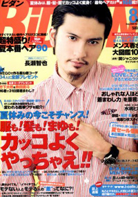 青山 銀座 原宿 表参道 美容室 2009年 8月の掲載雑誌情報