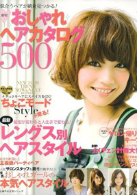 青山 銀座 原宿 表参道 美容室 2009年9月の掲載雑誌情報