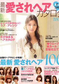 青山 銀座 原宿 表参道 美容室 2009年 9月の掲載雑誌情報