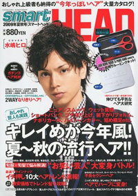 青山 銀座 原宿 表参道 美容室 2009年 9月の掲載雑誌情報