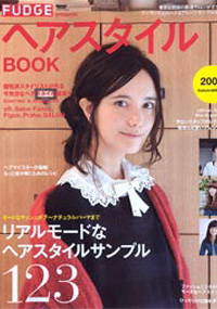 青山 銀座 原宿 表参道 美容室 2009年 10月の掲載雑誌情報