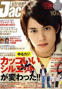 青山 銀座 原宿 表参道 美容室 2009年10月の掲載雑誌情報