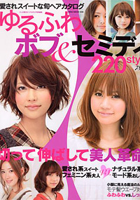 青山 銀座 原宿 表参道 美容室 2009年 10月の掲載雑誌情報