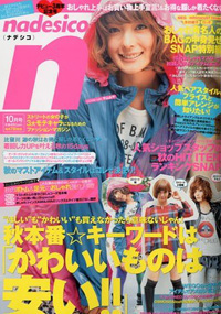 青山 銀座 原宿 表参道 美容室 2009年11月の掲載雑誌情報