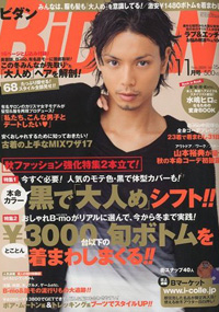 青山 銀座 原宿 表参道 美容室 2009年 11月の掲載雑誌情報