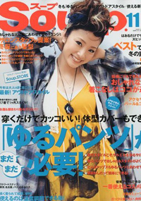 青山 銀座 原宿 表参道 美容室 2009年11月の掲載雑誌情報