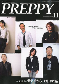 青山 銀座 原宿 表参道 美容室 2009年11月の掲載雑誌情報