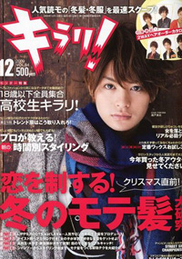 青山 銀座 原宿 表参道 美容室 2009年12月の掲載雑誌情報