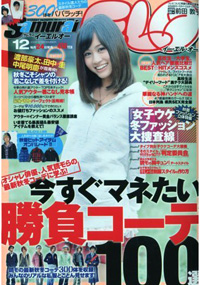 青山 銀座 原宿 表参道 美容室 2009年 12月の掲載雑誌情報