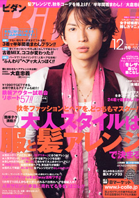 青山 銀座 原宿 表参道 美容室 2009年12月の掲載雑誌情報