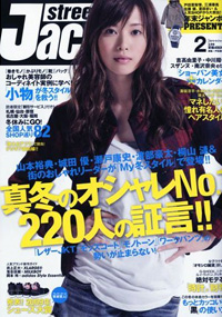 青山 銀座 原宿 表参道 美容室 2010年 2月の掲載雑誌情報