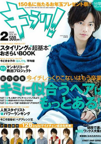 青山 銀座 原宿 表参道 美容室 2010年 2月の掲載雑誌情報