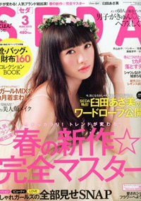 青山 銀座 原宿 表参道 美容室 2010年3月の掲載雑誌情報