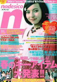青山 銀座 原宿 表参道 美容室 2010年 3月の掲載雑誌情報