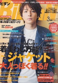 青山 銀座 原宿 表参道 美容室 2010年 3月の掲載雑誌情報