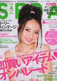青山 銀座 原宿 表参道 美容室 2010年4月の掲載雑誌情報