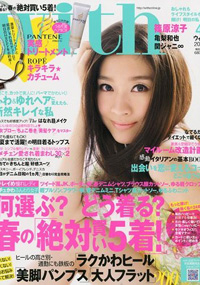 青山 銀座 原宿 表参道 美容室 2010年 4月の掲載雑誌情報