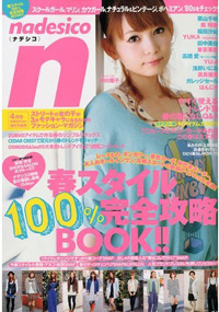 青山 銀座 原宿 表参道 美容室 2010年4月の掲載雑誌情報