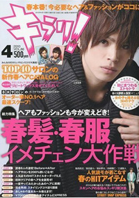 青山 銀座 原宿 表参道 美容室 2010年4月の掲載雑誌情報