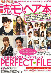 青山 銀座 原宿 表参道 美容室 2010年5月の掲載雑誌情報