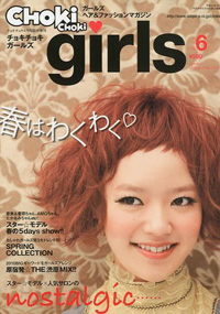 青山 銀座 原宿 表参道 美容室 2010年6月の掲載雑誌情報