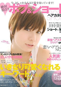 青山 銀座 原宿 表参道 美容室 2010年7月の掲載雑誌情報