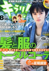 青山 銀座 原宿 表参道 美容室 2010年 8月の掲載雑誌情報