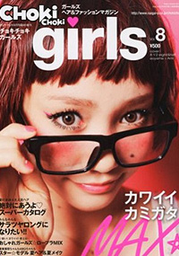 青山 銀座 原宿 表参道 美容室 2010年 8月の掲載雑誌情報
