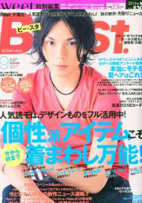 青山 銀座 原宿 表参道 美容室 2010年9月の掲載雑誌情報