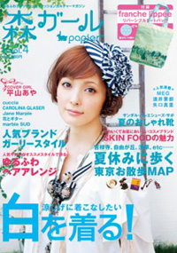青山 銀座 原宿 表参道 美容室 2010年 9月の掲載雑誌情報