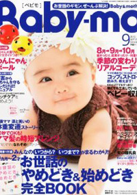 青山 銀座 原宿 表参道 美容室 2010年9月の掲載雑誌情報