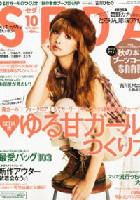 青山 銀座 原宿 表参道 美容室 2010年10月の掲載雑誌情報