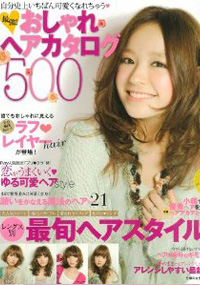 青山 銀座 原宿 表参道 美容室 2010年10月の掲載雑誌情報