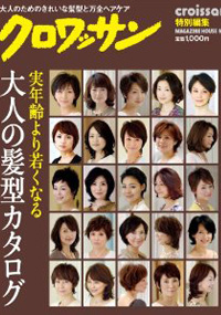 青山 銀座 原宿 表参道 美容室 2010年10月の掲載雑誌情報