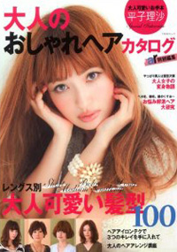 青山 銀座 原宿 表参道 美容室 2010年 10月の掲載雑誌情報