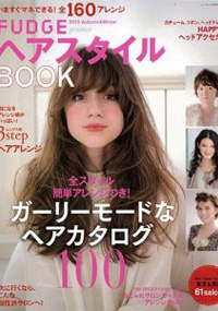 青山 銀座 原宿 表参道 美容室 2010年 11月の掲載雑誌情報
