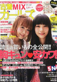 青山 銀座 原宿 表参道 美容室 2010年11月の掲載雑誌情報