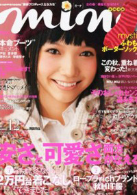 青山 銀座 原宿 表参道 美容室 2010年12月の掲載雑誌情報