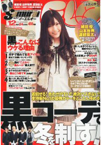 青山 銀座 原宿 表参道 美容室 2010年12月の掲載雑誌情報