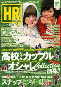 青山 銀座 原宿 表参道 美容室 2010年 12月の掲載雑誌情報