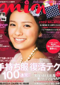 青山 銀座 原宿 表参道 美容室 2011年2月の掲載雑誌情報