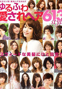 青山 銀座 原宿 表参道 美容室 2011年 2月の掲載雑誌情報