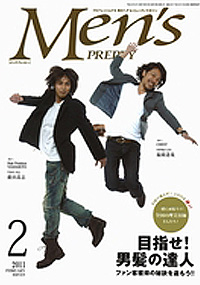 青山 銀座 原宿 表参道 美容室 2011年 2月の掲載雑誌情報