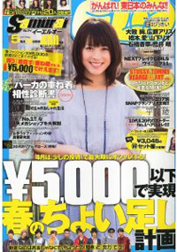 青山 銀座 原宿 表参道 美容室 2011年4月の掲載雑誌情報