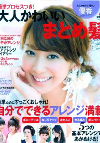 青山 銀座 原宿 表参道 美容室 2011年 4月の掲載雑誌情報