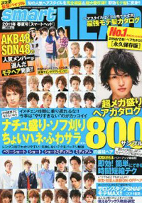 青山 銀座 原宿 表参道 美容室 2011年 5月の掲載雑誌情報