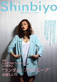 青山 銀座 原宿 表参道 美容室 2011年 5月の掲載雑誌情報