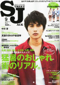 青山 銀座 原宿 表参道 美容室 2011年8月の掲載雑誌情報