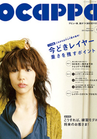 青山 銀座 原宿 表参道 美容室 2011年 8月の掲載雑誌情報