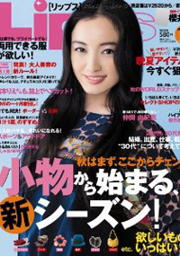 青山 銀座 原宿 表参道 美容室 2011年9月の掲載雑誌情報